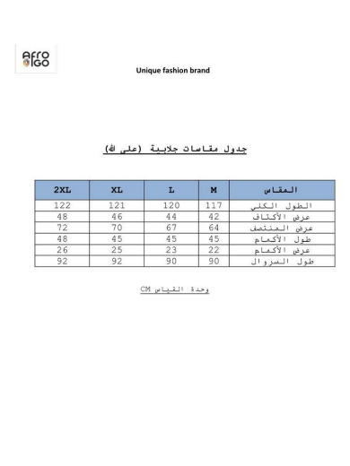 صورة جلابية (على الله)