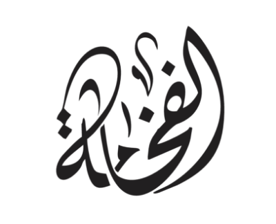 Picture for manufacturer ALfakhama