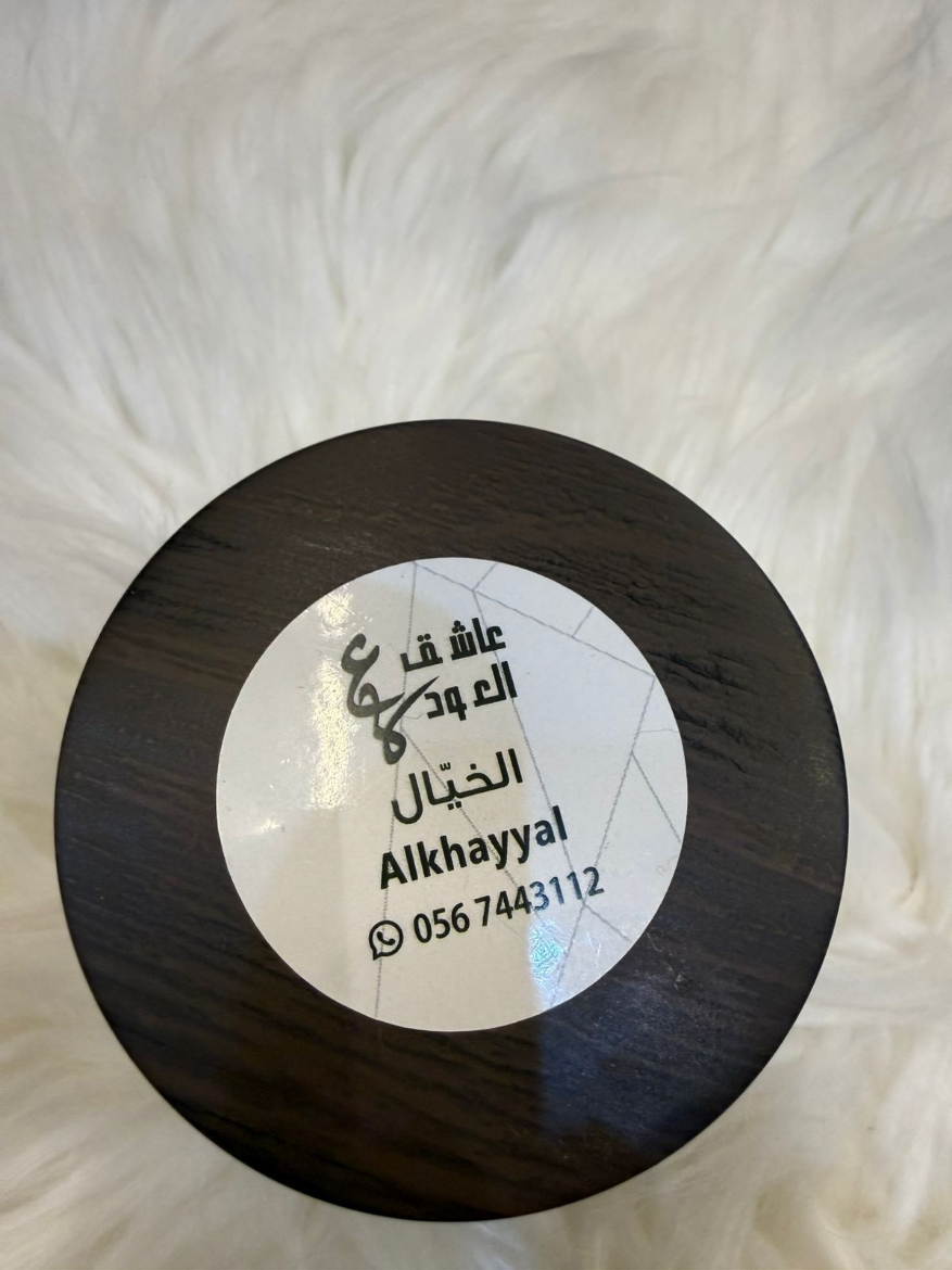 صورة Alkhayyal