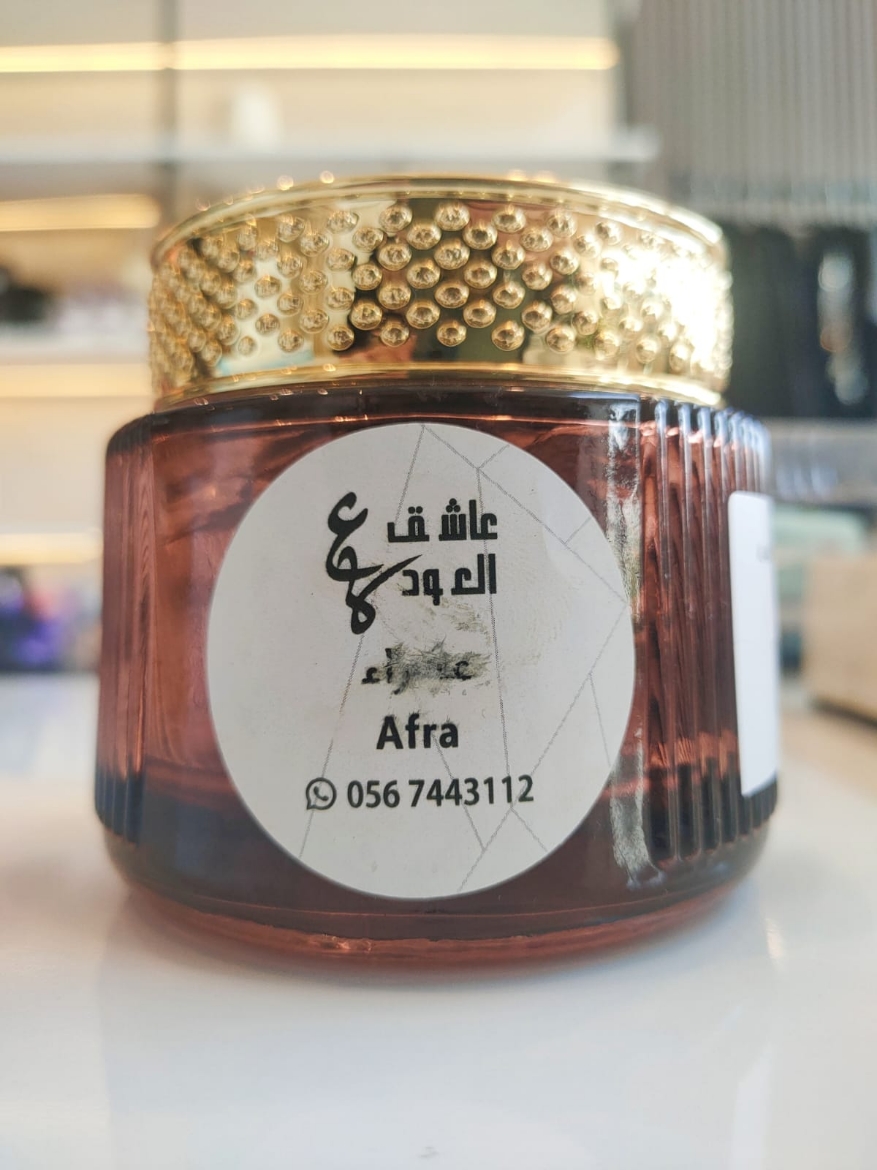 صورة dukhoon big size afra