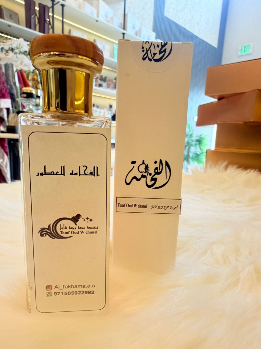 صورة AL FKAMA -PERFUOMES- SMALL